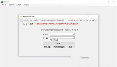 -阿里先锋v5.12.13官方版