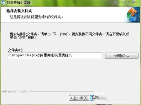 -阿里先锋v5.12.13官方版