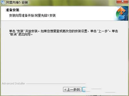 -阿里先锋v5.12.13官方版