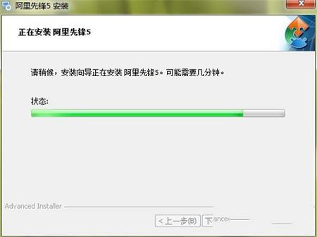 -阿里先锋v5.12.13官方版