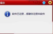 -第十五代微信营销助手v3.4破解版