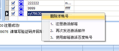百度知道推广大师下载-百度知道推广大师免费版 v2.0.7.1官方版