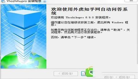 -外虎知乎自动问答系统v8.9免费版