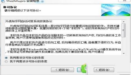 -外虎知乎自动问答系统v8.9免费版