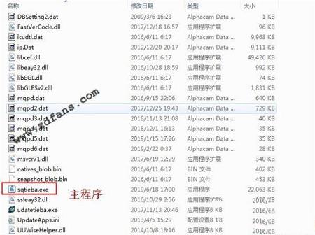 -百度贴吧推广大师v1.9.7.1绿色版