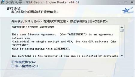 -gsa search engine ranker(搜索引擎优化软件)v14.15免费版