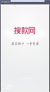 -搜款网v3.49.0电脑版