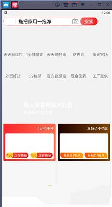-淘特v4.0.0电脑版