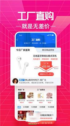 -淘宝特价版v4.3.0电脑版