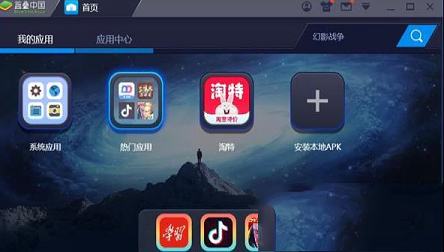 -淘宝特价版v4.3.0电脑版