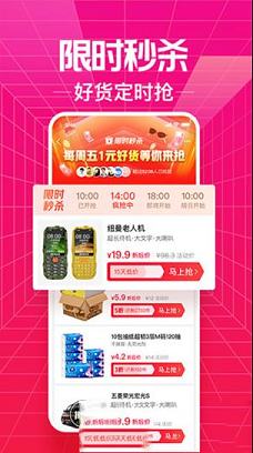 -淘宝特价版v4.3.0电脑版