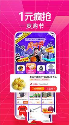 -淘宝特价版v4.3.0电脑版