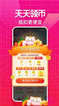 -淘宝特价版v4.3.0电脑版