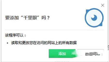 -千里眼v12.1官方版