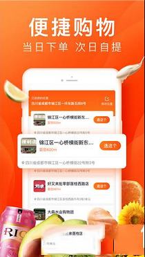 -橙心优选v2.2.2电脑版