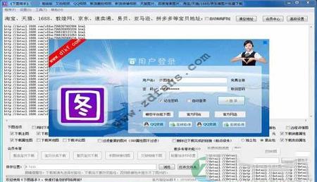 -下图高手(图片批量下载器)v11.2.1.3免费最新版