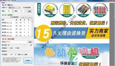 -下图高手(图片批量下载器)v11.2.1.3免费最新版
