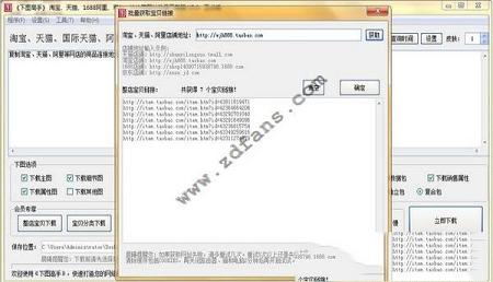 -下图高手(图片批量下载器)v11.2.1.3免费最新版