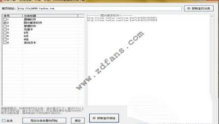 -下图高手(图片批量下载器)v11.2.1.3免费最新版
