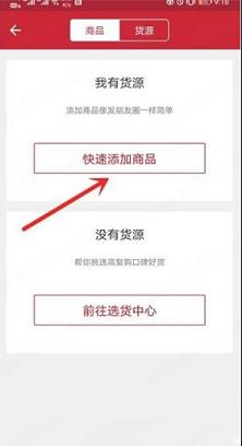 -微店店长版v9.2.65电脑版