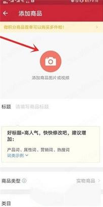 -微店店长版v9.2.65电脑版