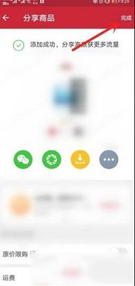 -微店店长版v9.2.65电脑版
