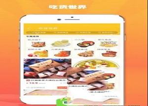 -折折扣v3.1.35电脑版