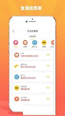 -折折扣v3.1.35电脑版