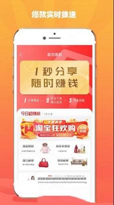 -折折扣v3.1.35电脑版
