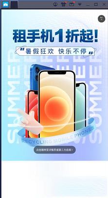 -转转v8.17.10电脑版