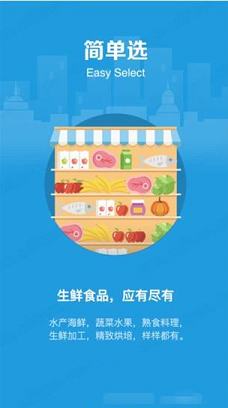 -盒马鲜生v5.20.0电脑版