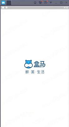 -盒马鲜生v5.20.0电脑版