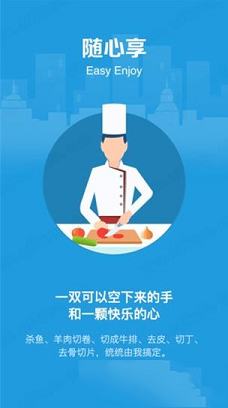 -盒马鲜生v5.20.0电脑版