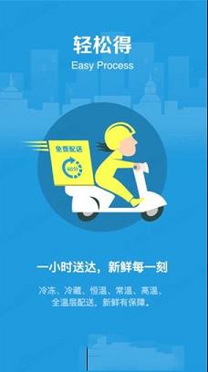 -盒马鲜生v5.20.0电脑版