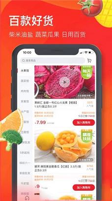 -兴盛优选v1.7.5电脑版