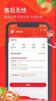 -兴盛优选v1.7.5电脑版