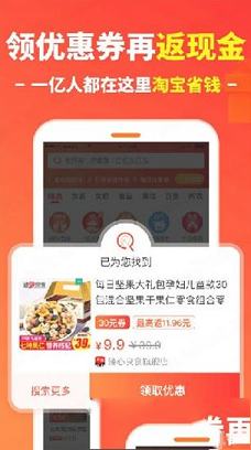 -省钱快报v2.19.90电脑版