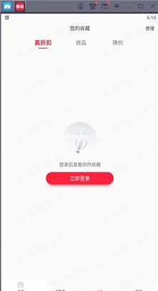 -省钱快报v2.19.90电脑版