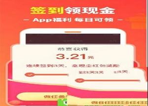 -省钱快报v2.19.90电脑版