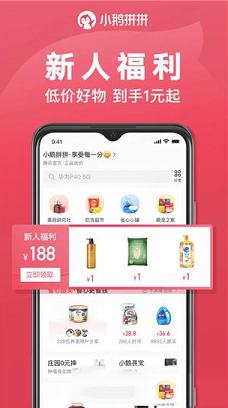 小鹅拼拼电脑版
