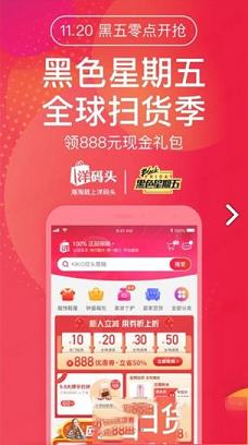 -洋码头v6.8.58电脑版