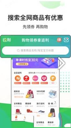 返利网电脑版