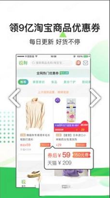 -返利网v7.18.5电脑版