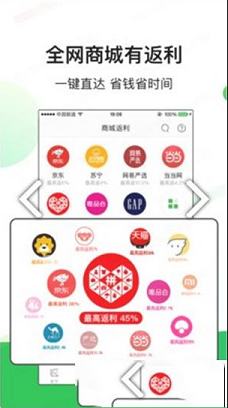 -返利网v7.18.5电脑版
