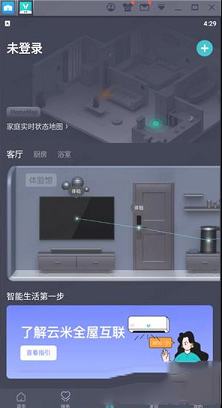 -云米商城v4.4.0电脑版
