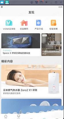 -云米商城v4.4.0电脑版