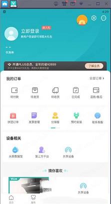 -云米商城v4.4.0电脑版