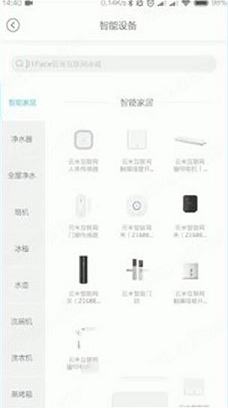 -云米商城v4.4.0电脑版