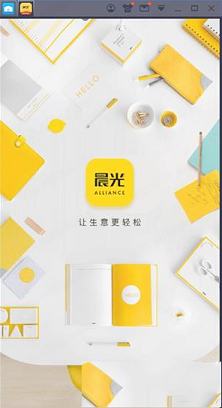 -晨光联盟v4.9.9电脑版