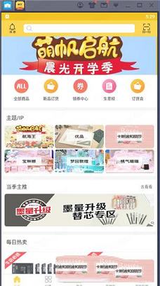 -晨光联盟v4.9.9电脑版